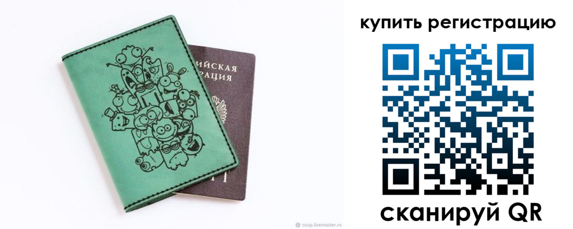 прописка штамп в Могочи