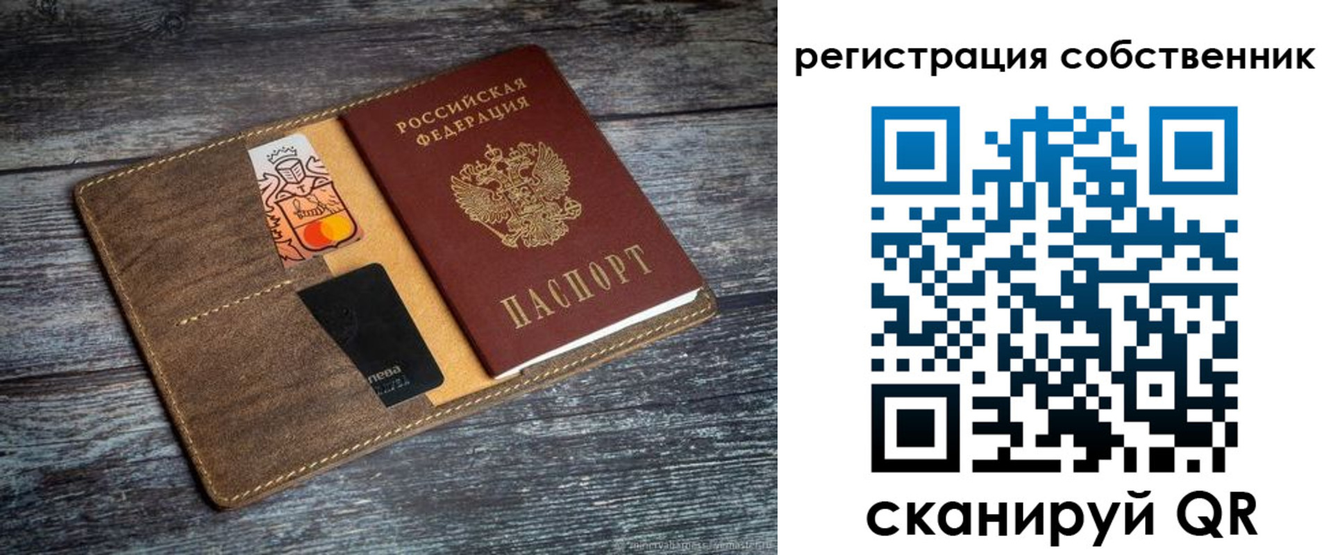 прописка регистрация в Могочи