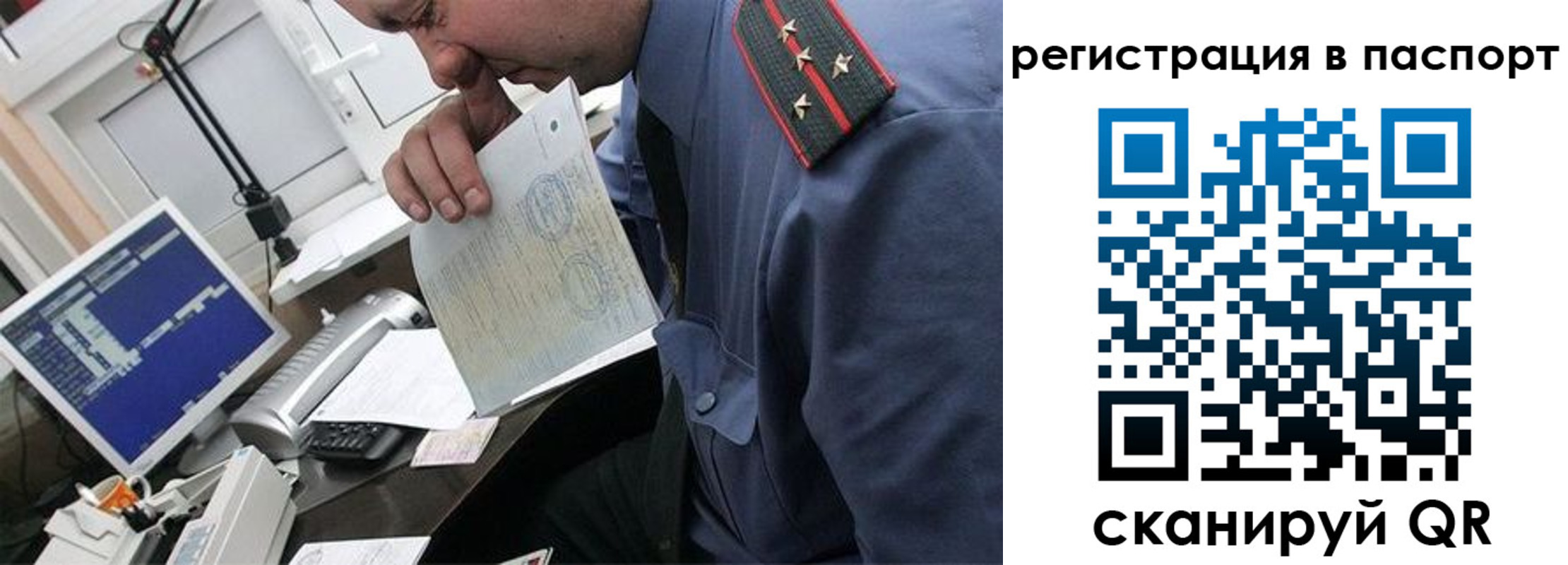 прописка от собственника в Могочи