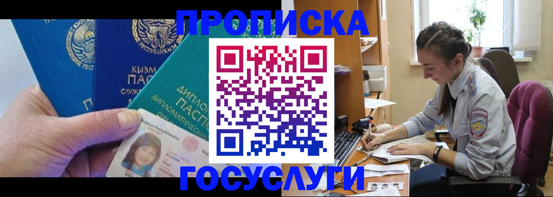 прописка от собственника в Могочи