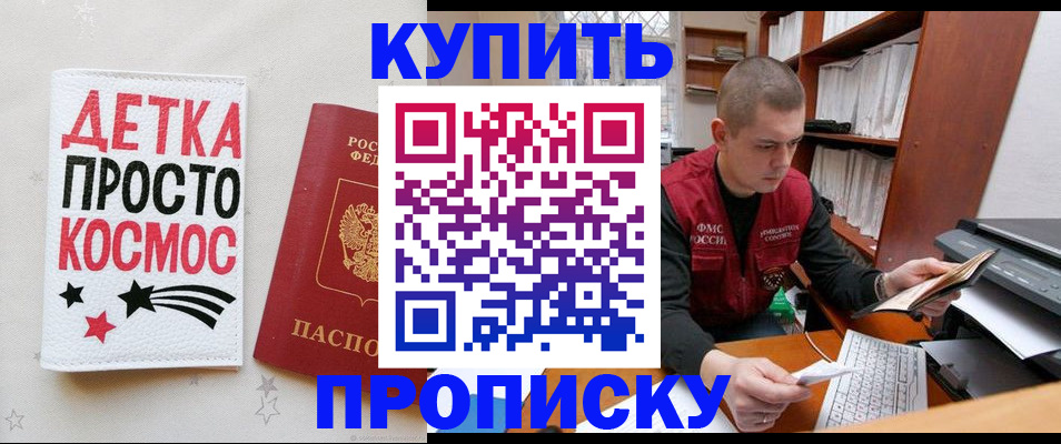 временная регистрация 2025 в Могочи