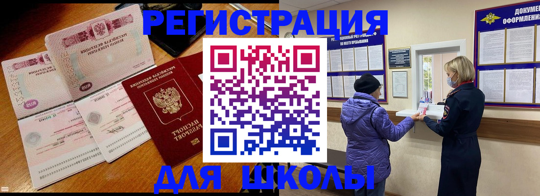 временная регистрация для всех в Могочи