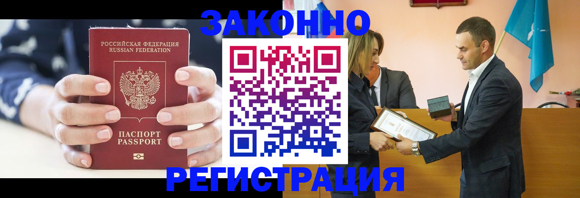 прописка гарантия в Могочи