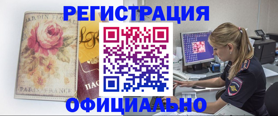 временная регистрация поиск в Могочи