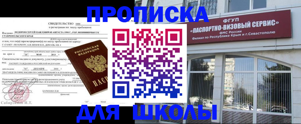 временная регистрация купить в Могочи
