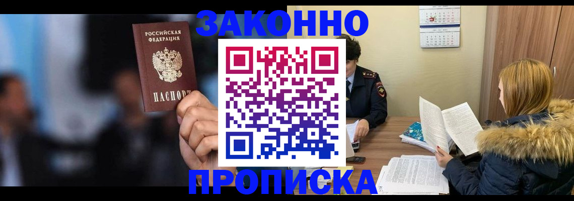 временная регистрация гарантия в Могочи