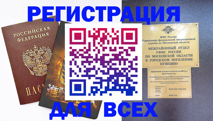 временная регистрация адрес в Могочи
