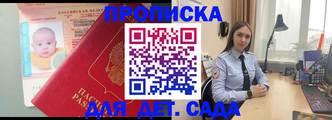 пропишу в квартире в Могочи