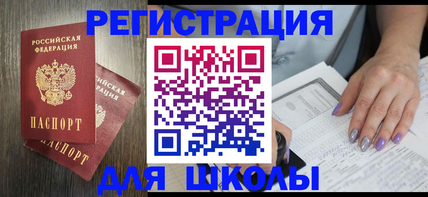 прописка для военкомата в Могочи