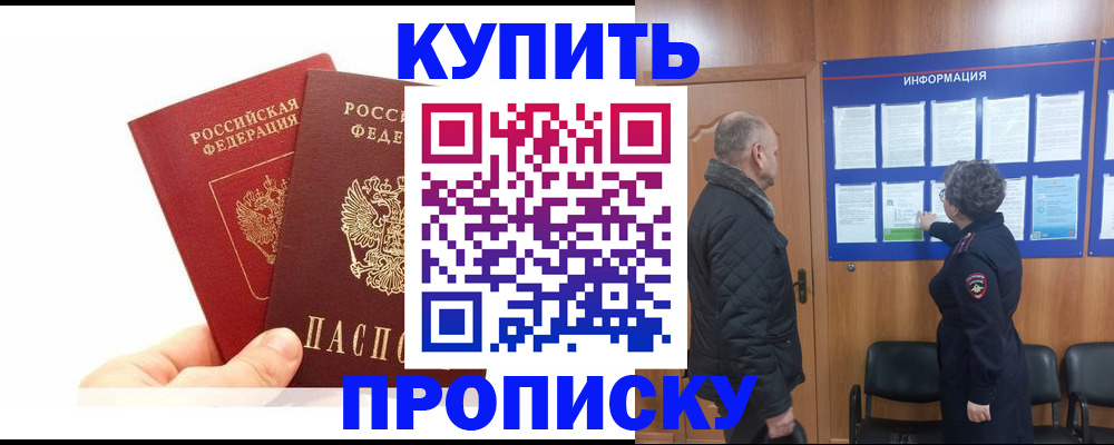 временная регистрация законно в Могочи