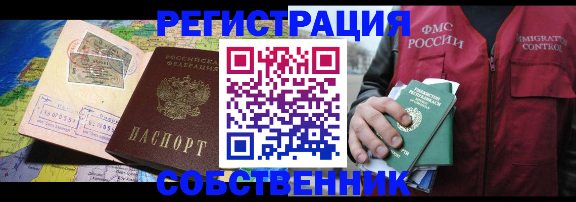 прописка ребенка в Могочи