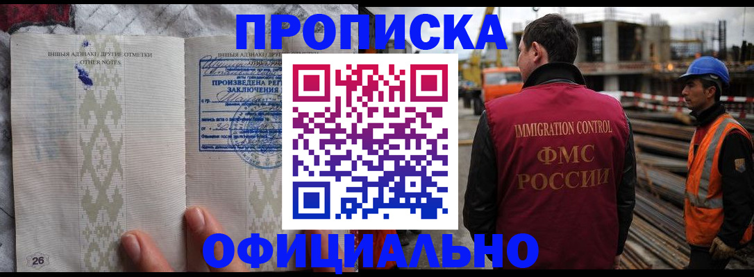 временная регистрация гарантия в Могочи